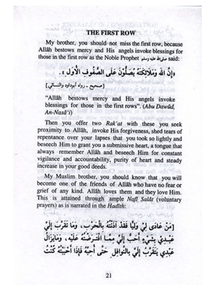 Avant de prier | Anas Al-Gawz