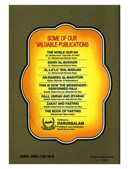 Avant de prier | Anas Al-Gawz