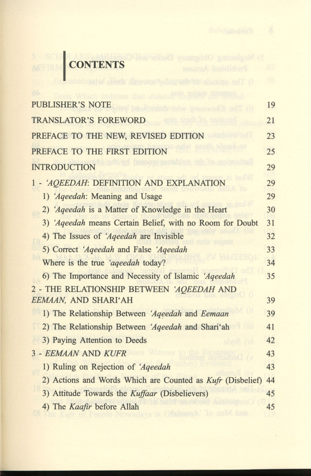 الإيمان بالله: سلسلة العقيدة الإسلامية 1