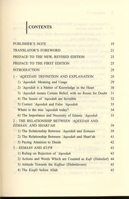 الإيمان بالله: سلسلة العقيدة الإسلامية 1