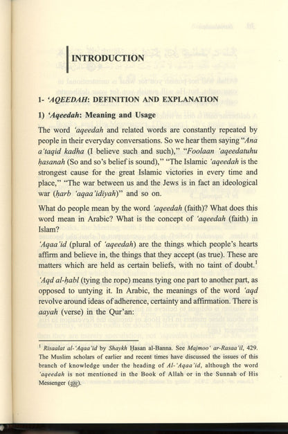 الإيمان بالله: سلسلة العقيدة الإسلامية 1