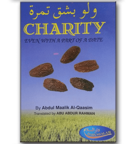 الصدقة ولو بشق تمرة لعبد الملك القاسم
