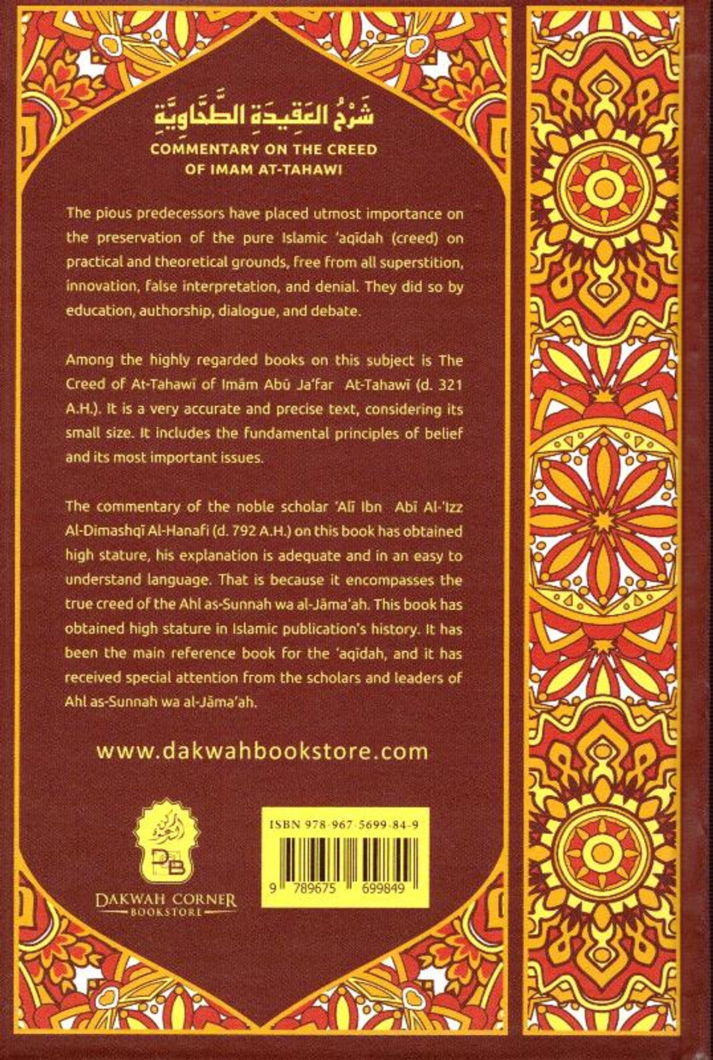 Commentaire sur le Credo de l'Imam At-Tahawi | Ibn Abi Al-'Izz Al-Dimashqi Al-Hanafi