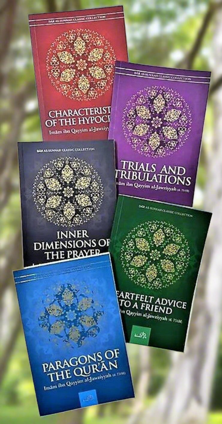 مجموعة دار السنة الكلاسيكية | 5 مجموعة كتب (ابن قيم الجوزية) لدار السنة