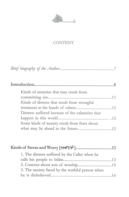 التعامل مع الهموم والضغوط | دار السنة