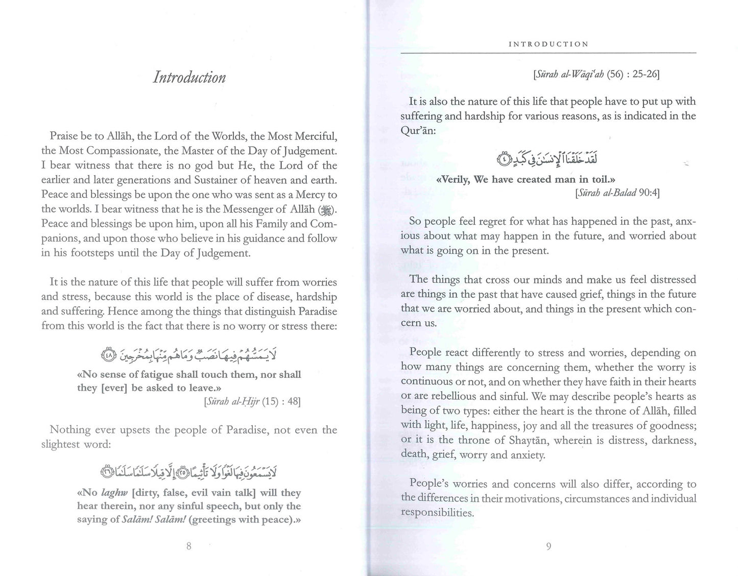 التعامل مع الهموم والضغوط | دار السنة