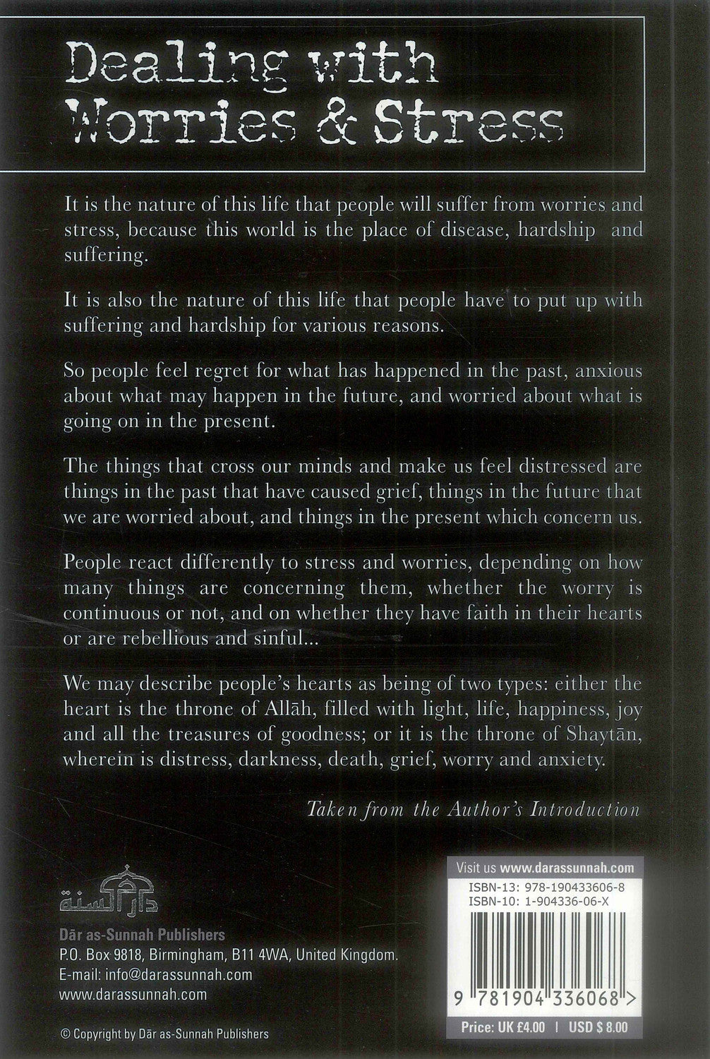 التعامل مع الهموم والضغوط | دار السنة