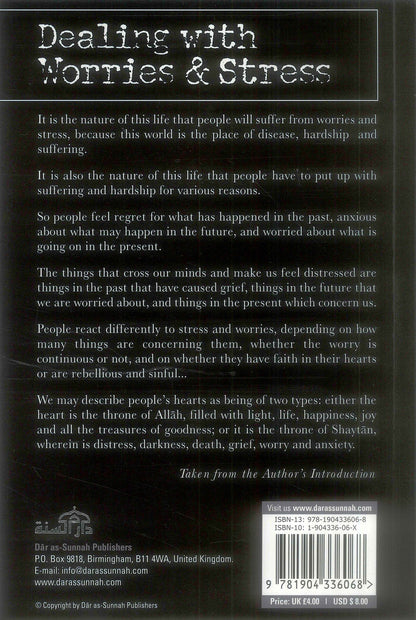 التعامل مع الهموم والضغوط | دار السنة