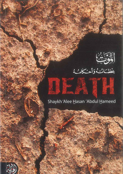 La mort – Perspective islamique sur l’au-delà, la tombe et la vie après la mort