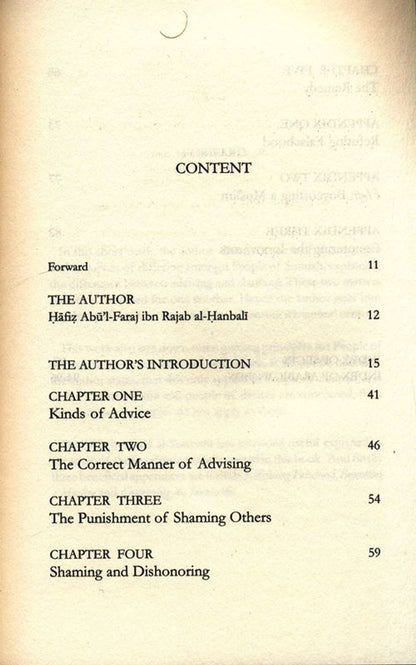 الفرق بين النصح والتشهير