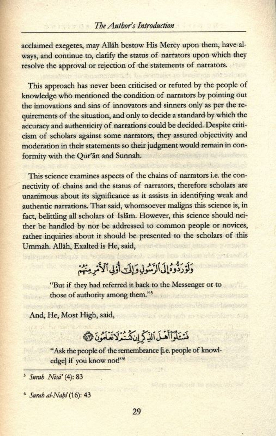 الفرق بين النصح والتشهير