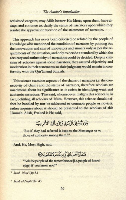 الفرق بين النصح والتشهير