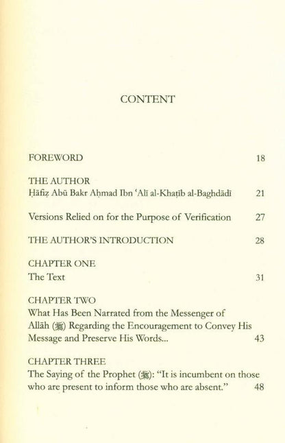 أهل الحديث |دار السنة