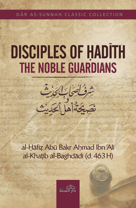 Disciples du Hadith | Dar As Sunnah