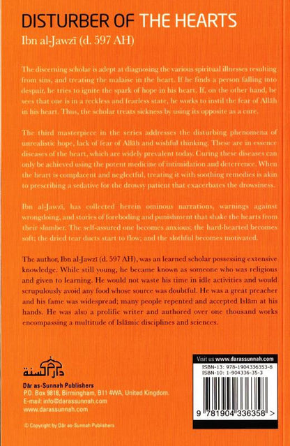 مقلب القلوب للإمام ابن قيم الجوزية