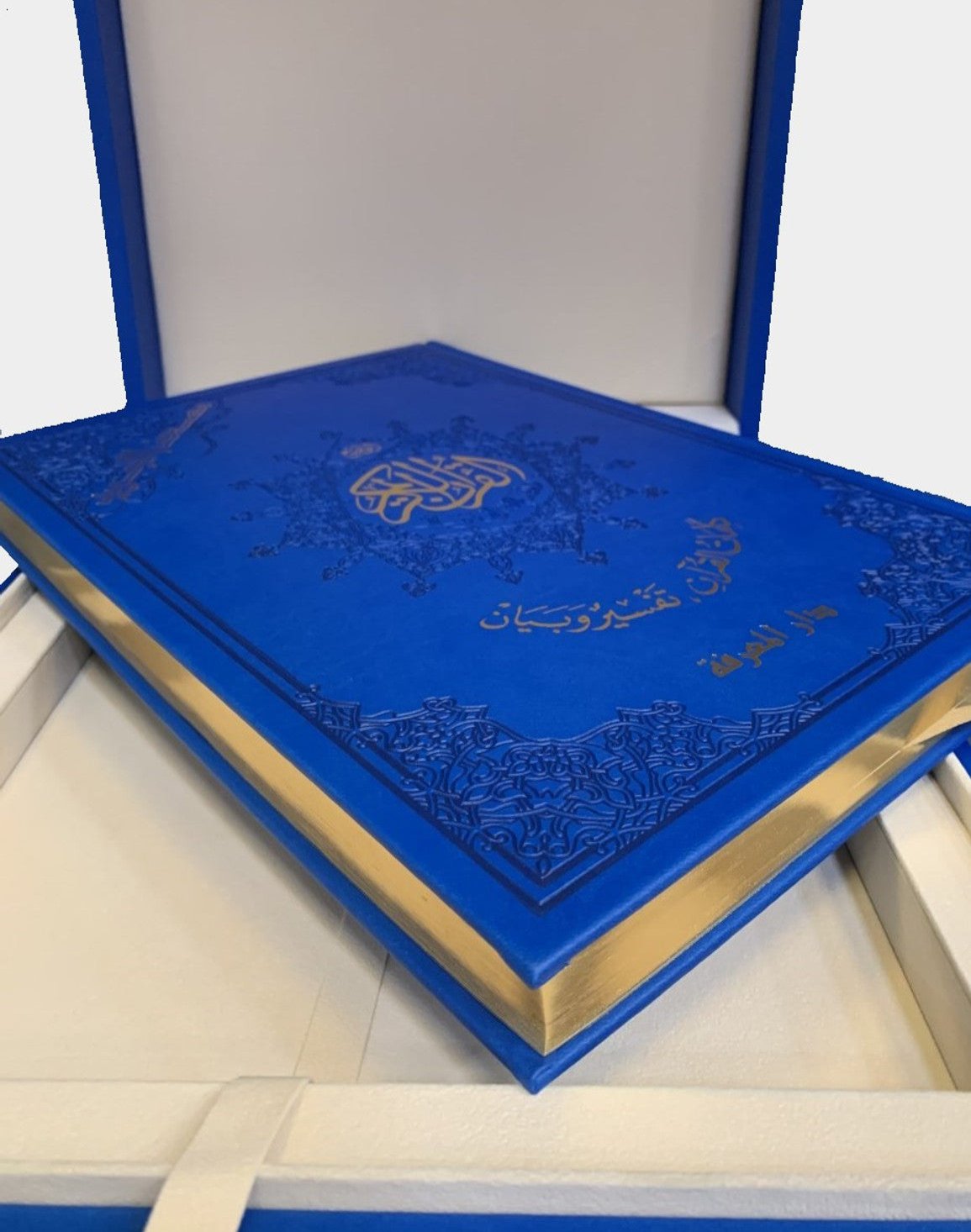 Tajweed Quran with Golden edges Expensive Dar al Marifah