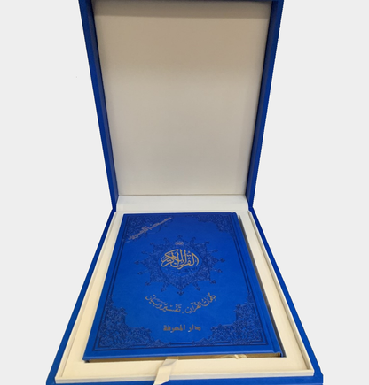 مصحف التجويد ذو الحواف الذهبية الفاخرة مع صندوق هدايا خشبي 25x35 سم - 9789933423476 - دار المعرفة مصحف التجويد