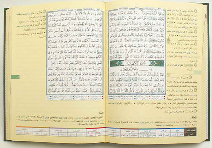 Extra Large Tajwid Quraan With Facilitation of the Ten Readings - Tajweed Quran
