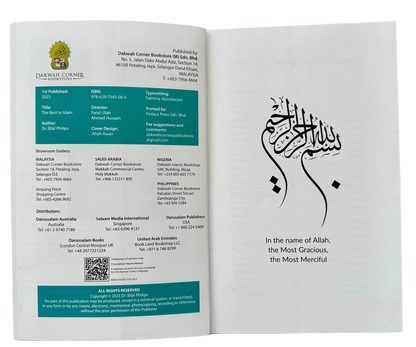 Facets of Muslimah’s Journey | Abu Sahl Adebayo Dhikrullah