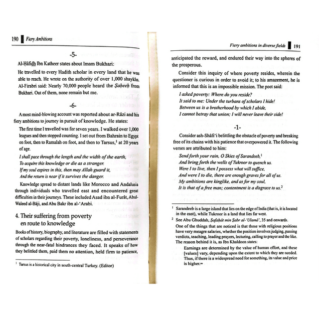 Fiery Ambitions (The fuel that produces Greaatness) by Muhammad ibn Ismail Al-Muqaddim