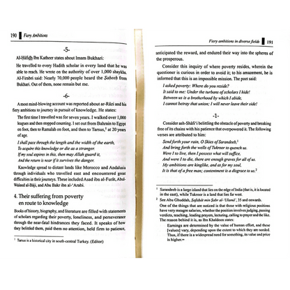 Fiery Ambitions (The fuel that produces Greaatness) by Muhammad ibn Ismail Al-Muqaddim