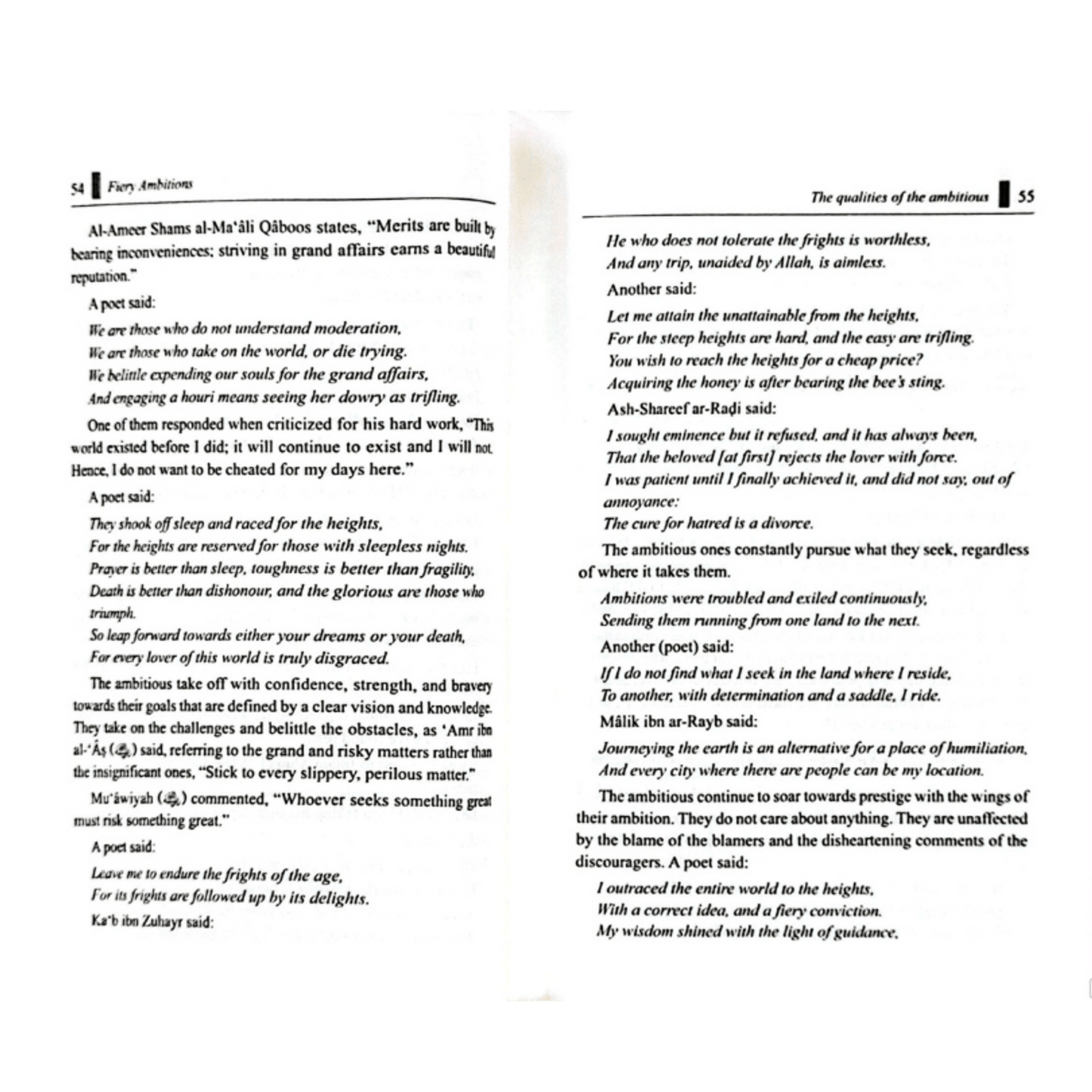 Fiery Ambitions (The fuel that produces Greaatness) by Muhammad ibn Ismail Al-Muqaddim