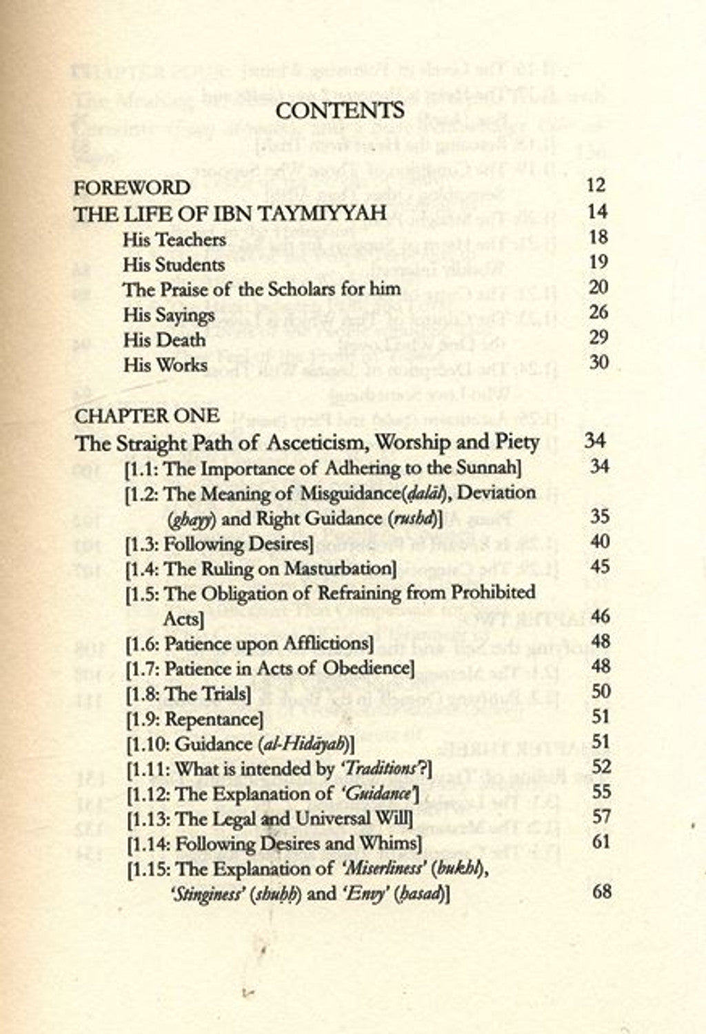 حدائق الطهارة لدار السنة