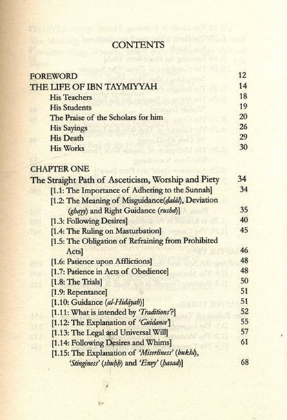 حدائق الطهارة لدار السنة