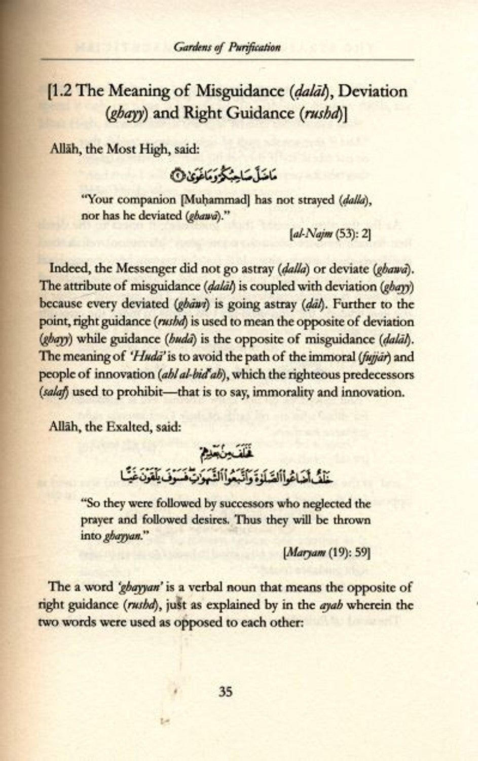 حدائق الطهارة لدار السنة