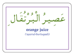 Gateway to Arabic Flashcards – Set Four | Arabic Vocabulary & Verb Conjugation Learning Cards 6