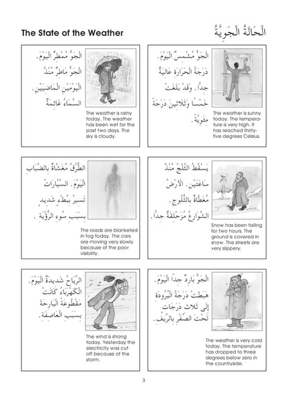 Passerelle vers l'arabe Livre 6