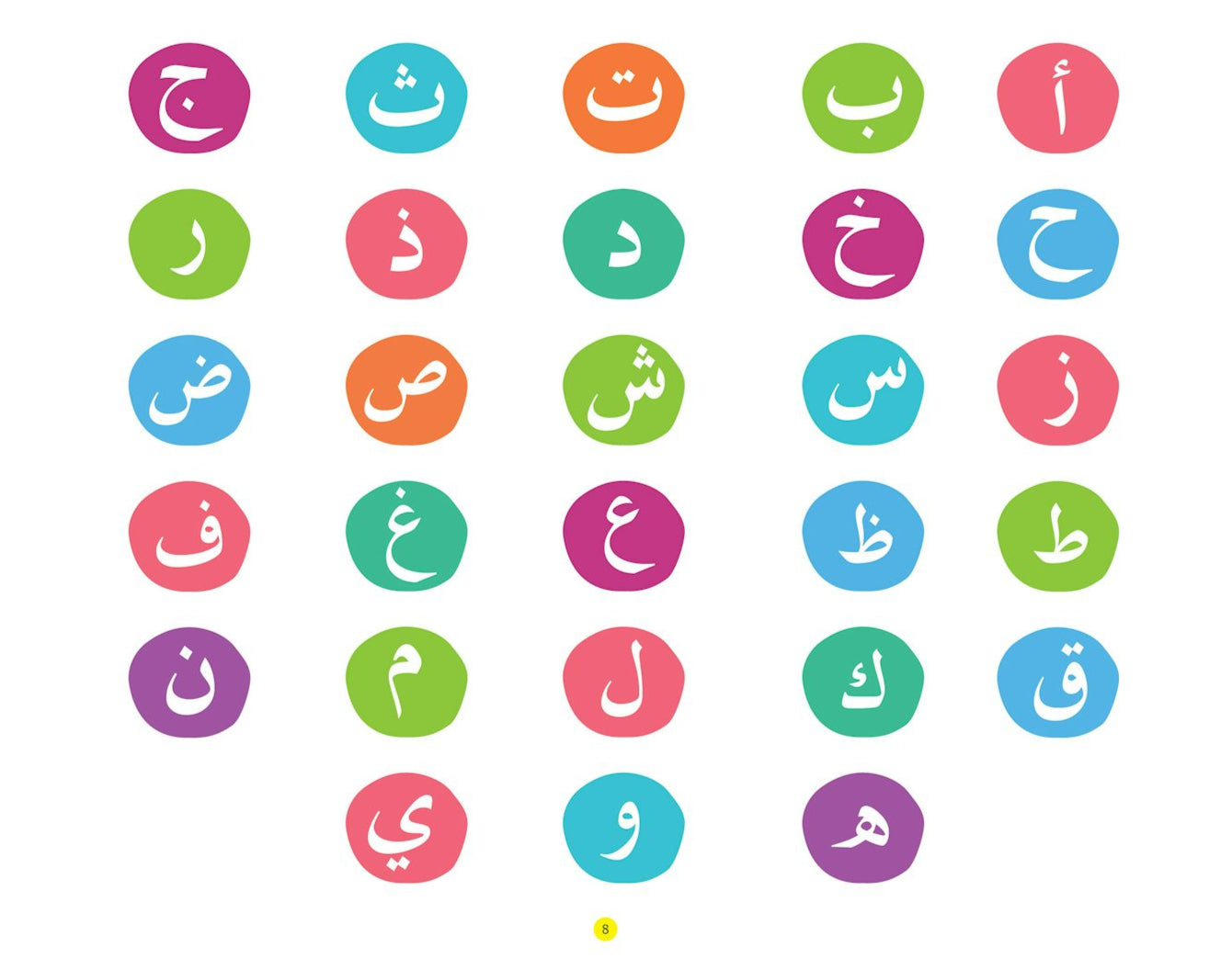 Goodword Arabic Writing Book 1 – Learn Arabic Handwriting for Kids-01