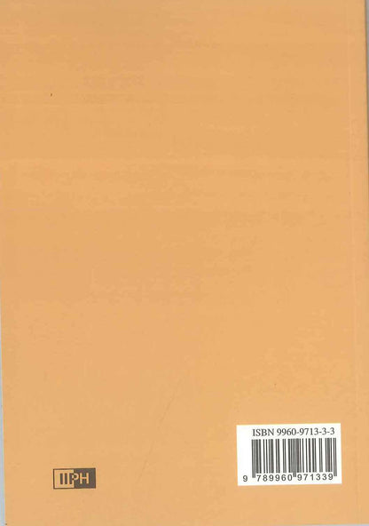 Tombeau - Châtiment et Bénédictions par Hsayn al-Awayishah