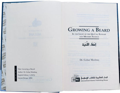 أهمية إطلاق اللحية في الإسلام للدكتور جوهر مشتاق