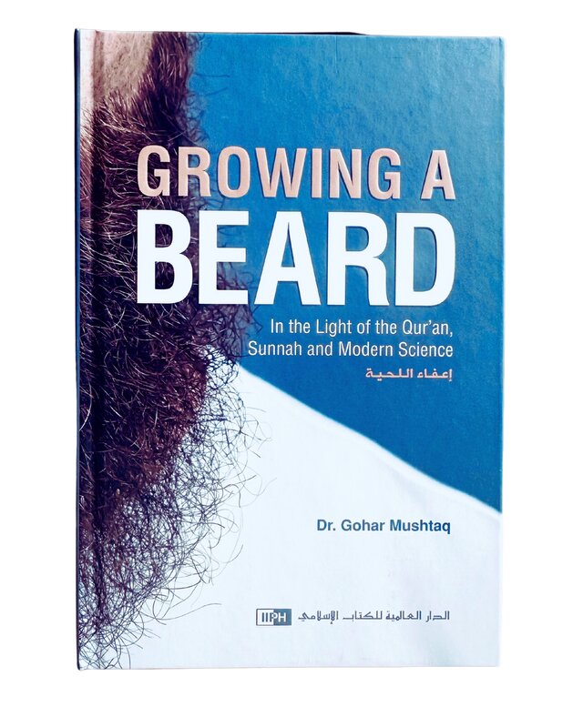 أهمية إطلاق اللحية في الإسلام للدكتور جوهر مشتاق