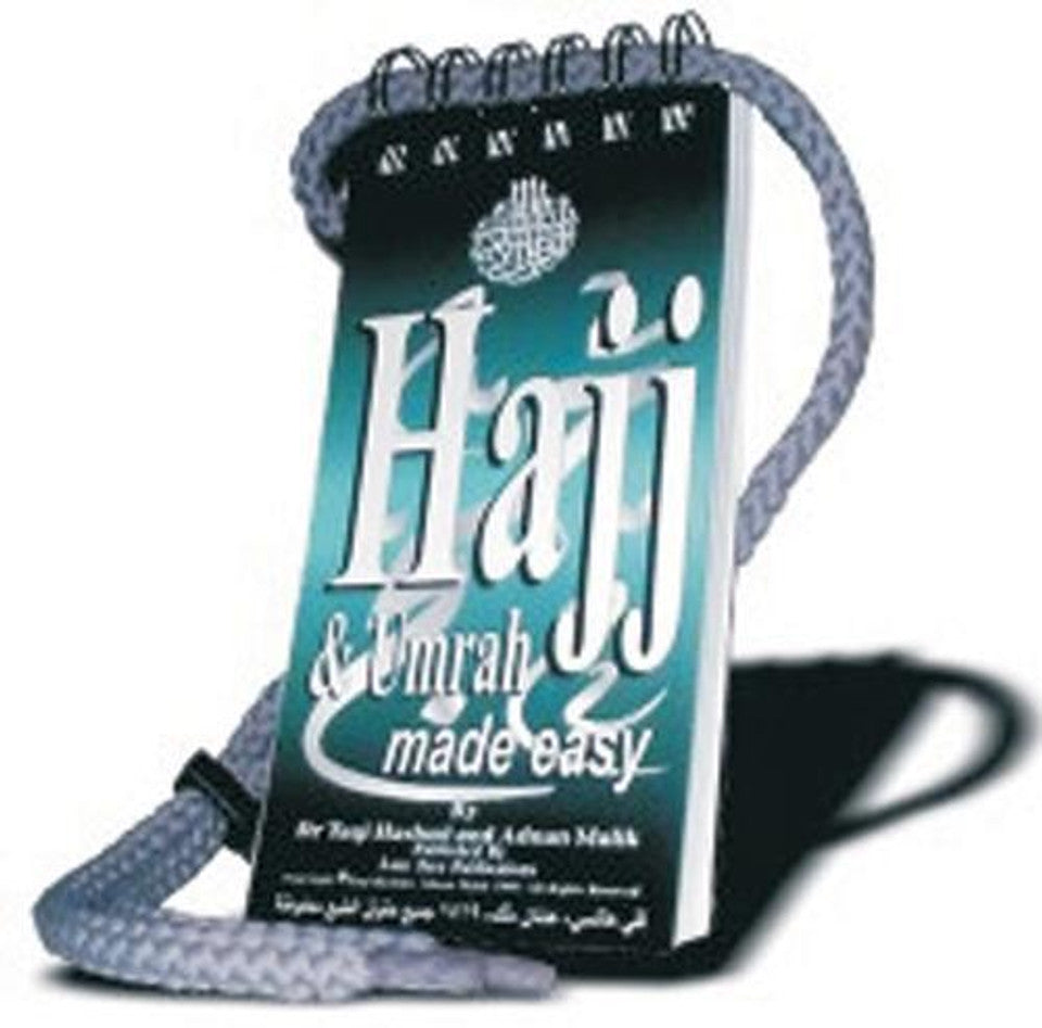 الحج والعمرة الميسرة من الهداية - دليل عملي للحج الإسلامي