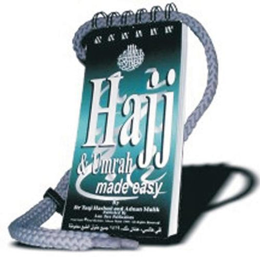 الحج والعمرة الميسرة من الهداية - دليل عملي للحج الإسلامي