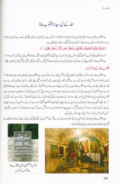 Atlas historique des prophètes et messagers par Darussalam