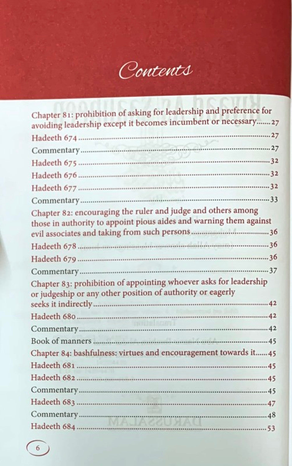 شرح رياض الصالحين (ج4) شرح رياض الصالحين) للشيخ محمد بن صالح العثيمين