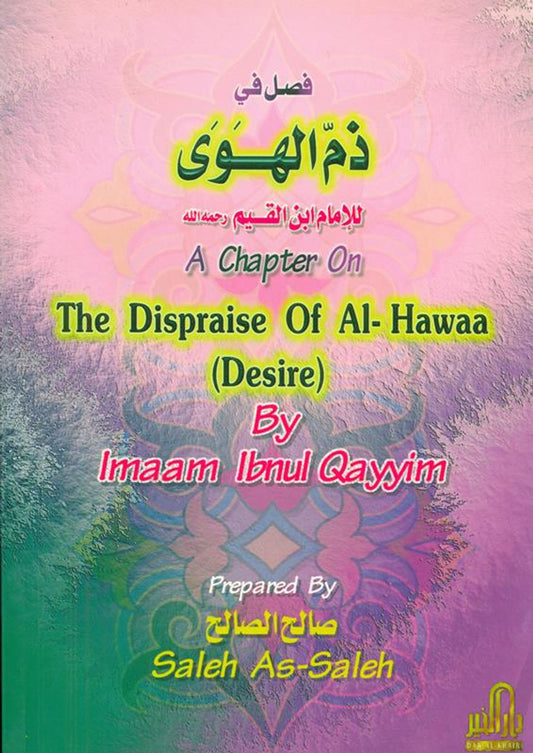 A Chapter on the Dispraise of Al-Hawaa and Self-Control by Saleh As-Saleh