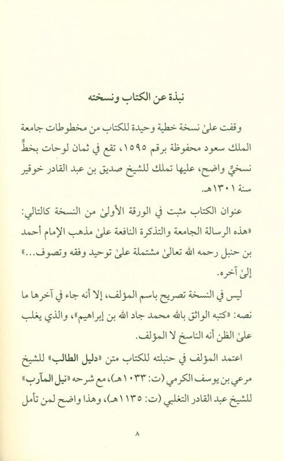 Règles de Tajwid du Coran, partie 1 (ourdou) : Apprenez les bases d’une récitation correcte du Coran