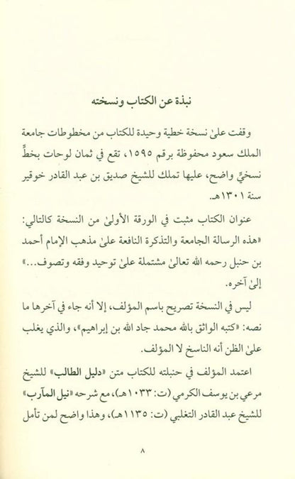 Règles de Tajwid du Coran, partie 1 (ourdou) : Apprenez les bases d’une récitation correcte du Coran