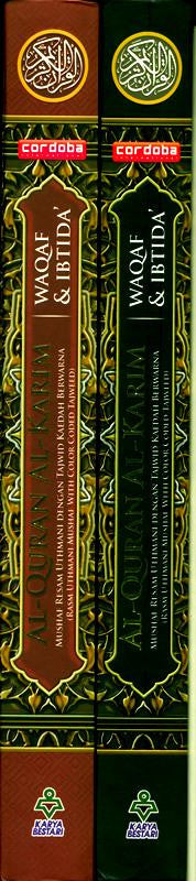 Maqdis B5 Al-Quran Al-Kareem – Uthmani Script Arabic Only | Hardcover