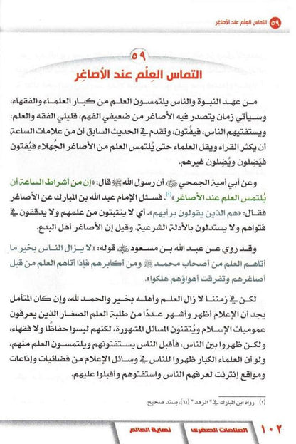 The End of the World (نهاية العالم) — Arabic Hardcover by Dr. Muhammad al-Areefi