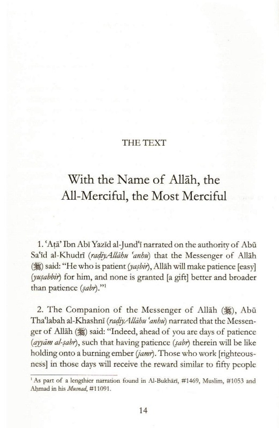 الصبر والمثابرة للحافظ ابن أبي الدنيا