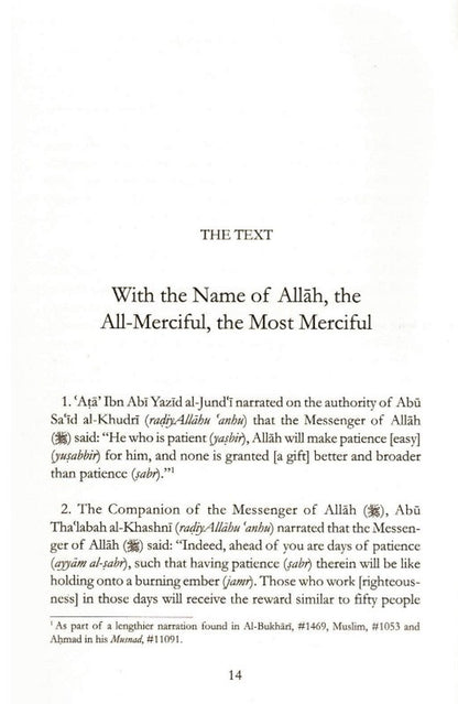 الصبر والمثابرة للحافظ ابن أبي الدنيا