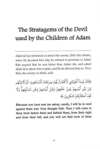 الوسوسة - وسوسة الشيطان 