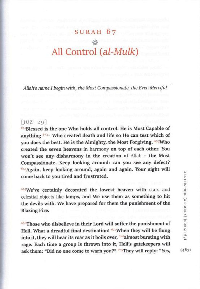 القرآن الكريم الميسر (ترجمة إلى الإنجليزية البسيطة)