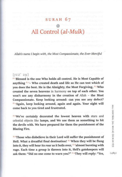 القرآن الكريم الميسر (ترجمة إلى الإنجليزية البسيطة)