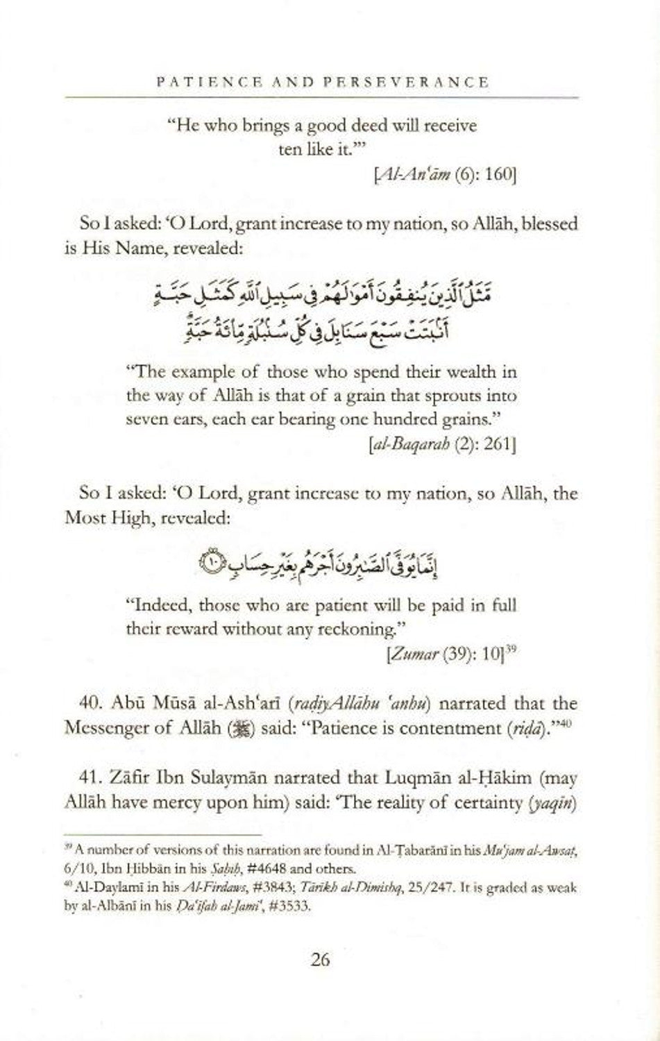 الصبر والمثابرة للحافظ ابن أبي الدنيا